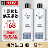 丽康丝（NIOXIN）控油去屑减少脱发2号洗发水1L强韧发根改善细软掉发无硅油洗发露 2号防掉洗发水1L【严重掉发】