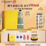 欧舒丹护手霜礼盒甜扁桃150ml滋润保湿紧致留香防干燥生日礼物送男女友