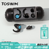 TOSWIM拓胜专业游泳耳塞柔软舒适中防水耳炎洗澡学游泳装备 幽暗深海 