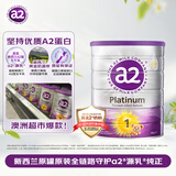a2奶粉 澳洲紫白金版婴儿配方牛奶粉1段(0-6月)900g
