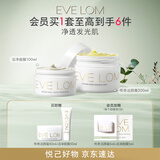 EVE LOM伊芙珑肖战卸妆膏200ml洁净面膜100ml净卸护肤品套装美妆采销推荐