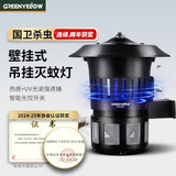 格林盈璐壁挂灭蚊灯家用灭蚊器光触媒驱蚊器诱捕器电蚊捕蚊器电蚊灯GM904 黑色