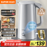 苏泊尔（SUPOR）电水壶烧水壶保温一体 2L大容量家用恒温电热水壶316L不锈钢煮水壶开水壶 SW-20J06P