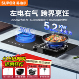 苏泊尔（SUPOR）气电两用双灶台式嵌入式煤气灶天然气液化气灶红点防烫一气一电多功能一体灶5.2kw气电两用定时灶 管道天然气