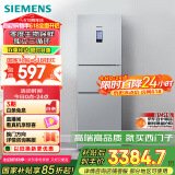 西门子（SIEMENS）274升无霜三门大容量家用冰箱零度保鲜 家电国家补贴换新 三开门 三循环银色BCD-274W(KK28UA41TI)