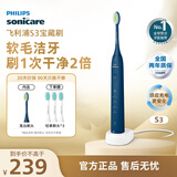 飞利浦（PHILIPS）电动牙刷S3 生日礼物 成人情侣款送男生/女友 柔和亮白刷头宝藏刷 5种模式 深藏蓝HX2471/01