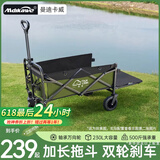 曼迪卡威 X探露联名露营车户外推车野营车营地车手推车折叠野餐车聚拢便携 150L 无刹车 轻便橄榄绿带桌板 150-230L容量/承重500斤