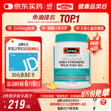 Swisse斯维诗高浓度深海无腥鱼油1500mg胶囊含omega-3 DHA+EPA 400粒/瓶