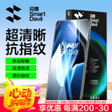 闪魔适用一加ace5/5pro钢化膜手机膜 一加ACE5/5PRO镜头膜防爆抗指纹防刮耐磨无气泡无白边保护贴膜 【抗蓝光|防爆抗指纹】2片+神器 一加ace5/5Pro通用【贴坏包赔】