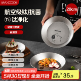 美厨（maxcook）钛净化不锈钢盘碟 盆碟20cm 加厚加宽加深耐摔 卡皮巴拉 MCWA8532