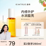 KIMTRUE且初【董洁同款】护发精油女修护柔顺亮泽滋润防毛躁 繁花香80ml 