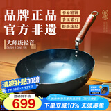 章丘铁锅手工锻打铁锅无涂层物理不粘锅炒锅木把圆底炒菜锅厨房好物轻音 大师版古法烤蓝(已干烧） 32cm