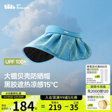 蕉下（beneunder）遮阳帽子黑胶贝壳防晒帽女防紫外线大檐太阳帽空顶帽BM532霓蓝