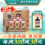 赖正衡赖家茅酒普赖酱香型白酒53度纯粮食坤沙陈酿高粱口粮酒送礼盒装酒 53度 500mL 12瓶 两箱装更划算