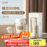 格沵（germ）大都会联名保温杯吸管咖啡水杯大容量学生杯子女神节礼物500ML