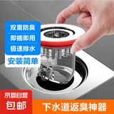 地漏防虫防臭内芯持久卫生间下水道防返味神器房间防臭地漏芯 磁吸地漏-1个装