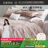水星家纺四件套床上大提花床单轻奢高级四件套单双人被套枕套1.8m床纳斯