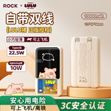 ROCK罐头猪LULU【3C认证可上飞机】充电宝移动电源双线10000毫安22.5W双向快充PD20W华为苹果17promax