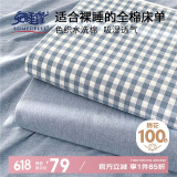 安睡宝（SOMERELLE）A类色织全棉床单单件 纯棉被单200*230cm双人家用1.2-1.5米床