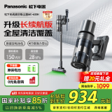 松下（Panasonic）松下（Panasonic）家用无线吸尘器 飓风吸力猫狗吸毛除毛绿光显尘毛发防缠绕宠物家庭适用 MC-A33H