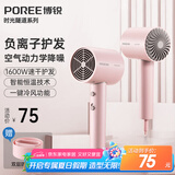 飞科博锐电吹风机负离子家用宿舍用便携速干大风量低噪音吹风筒节日礼物送女友PH1635