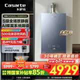 卡萨帝（Casarte）16升揽光套系【蝶舞CWQ5Ultra】零冷水燃气热水器国补以旧换新S级静音富锶 JSQ31-16CWQ5UltraU1