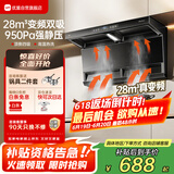 优盟（UM）【家电国家补贴20%】顶侧双吸抽吸排油烟机 28风量变频家用大吸力7字型超薄平嵌自清洁CXW-218-A7