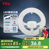 TCL照明 吸顶灯灯芯LED灯盘磁吸式改造灯板圆形光源模组 40W/正白光