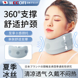 Mccofi日本颈托护颈椎带脖套防低头护脖子前倾支撑颈部颈椎矫正器