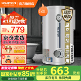 阿诗丹顿坐地式竖式落地式电热水器小尺寸速热储水式立式热水器小型隐藏式40升/50升/60升/80升/100升/120L 50L 横挂竖挂落地安装