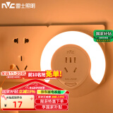 雷士（NVC）插电插座光控 卧室过道走廊节能小夜灯床头 礼品礼物创意节日装饰