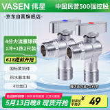 伟星 热水器球阀2只 大流量燃气壁挂炉冷热水角阀黄铜球芯形全开1168
