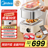 美的（Midea）锁嫩舱2.0电蒸锅 蒸炖锅11.6L 隔水炖 智能蒸汽烹饪智能云操作家用多用途锅MZ-ZGS302002