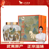 八马茶业红茶 千里江山金骏眉特级160g瓷罐礼盒装茶叶送礼[送试茶]