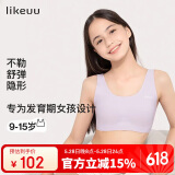 ubras开学季少女文胸无尺码内衣女生发育期星黛紫