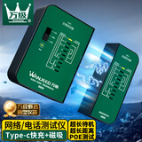 万级网线测试仪 充电款专业级电脑网络水晶头电话线测线仪器 工程家用POE信号智能通断检测仪 绿CE820