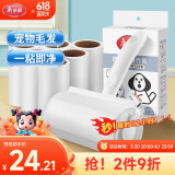 美丽雅粘毛器滚筒沾毛神器衣服猫毛地毯清理宠物毡毛刷7卷替换纸共420撕