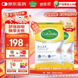 Culturelle康萃乐儿童成人缓解鼻敏感4菌齐护舒鼻益生菌粉剂12袋/两盒装