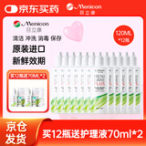 Menicon目立康rgp硬性隐形眼镜护理液120ml*12角膜接触ok镜美尼康