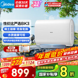 美的（Midea）出品WAHIN稀土镁棒终身免换3300W速热扁桶60升家用电热水器一级能效国家补贴F6033-BK3以旧换新