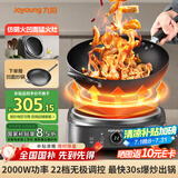 九阳（Joyoung）电磁炉凹面电磁炉电磁灶电陶炉家用2200W大功率猛火多功能电池炉深凹弧面凹灶N2202【赠专用铁锅】