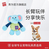 贵为小狗狗长臂玩具拔河互动发声毛绒磨牙洁牙耐咬解闷神器