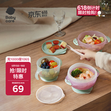 babycare辅食碗 婴儿碗 儿童碗 多功能吸盘碗套装  三件套  维尔粉