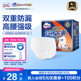 包大人长效干爽成人拉拉裤M11片腰围：50-120cm老年人产妇 内裤型纸尿裤