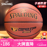 斯伯丁（SPALDING）TF-Grip Control系列七号室内外通用PU篮球76-873YREV1
