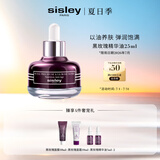 希思黎（Sisley）黑玫瑰珍宠精华油25ml淡纹保湿护肤品套装生日礼物送女友