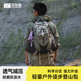 探险者（TAN XIAN ZHE）户外登山包徒步背包双肩包轻便旅行防水耐磨户外专业背包