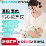 医贝诺胎心监护仪租赁胎心监测仪孕妇家用听胎心测宫缩自动数胎动免押租 高奢版【不限次真人医生判读+医生咨询卡】 （65%孕妈选择）30天租期