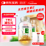 养生堂天然VE100粒软胶囊 VE美容（祛黄褐斑）补充维生素e 复配成分