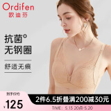 欧迪芬欧迪芬内衣女无钢圈文胸抗菌亲肤侧收副乳小胸聚拢胸罩XB0522